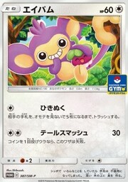 Aipom