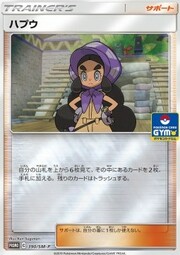 Hapu