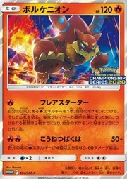 Volcanion