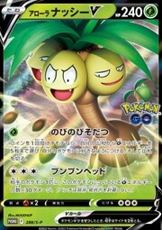 Alolan Exeggutor V