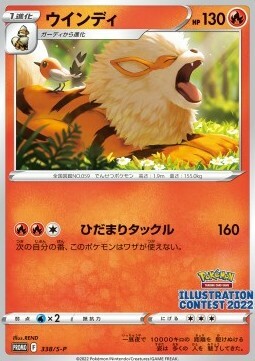 Arcanine Card Front