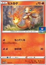 Charmander