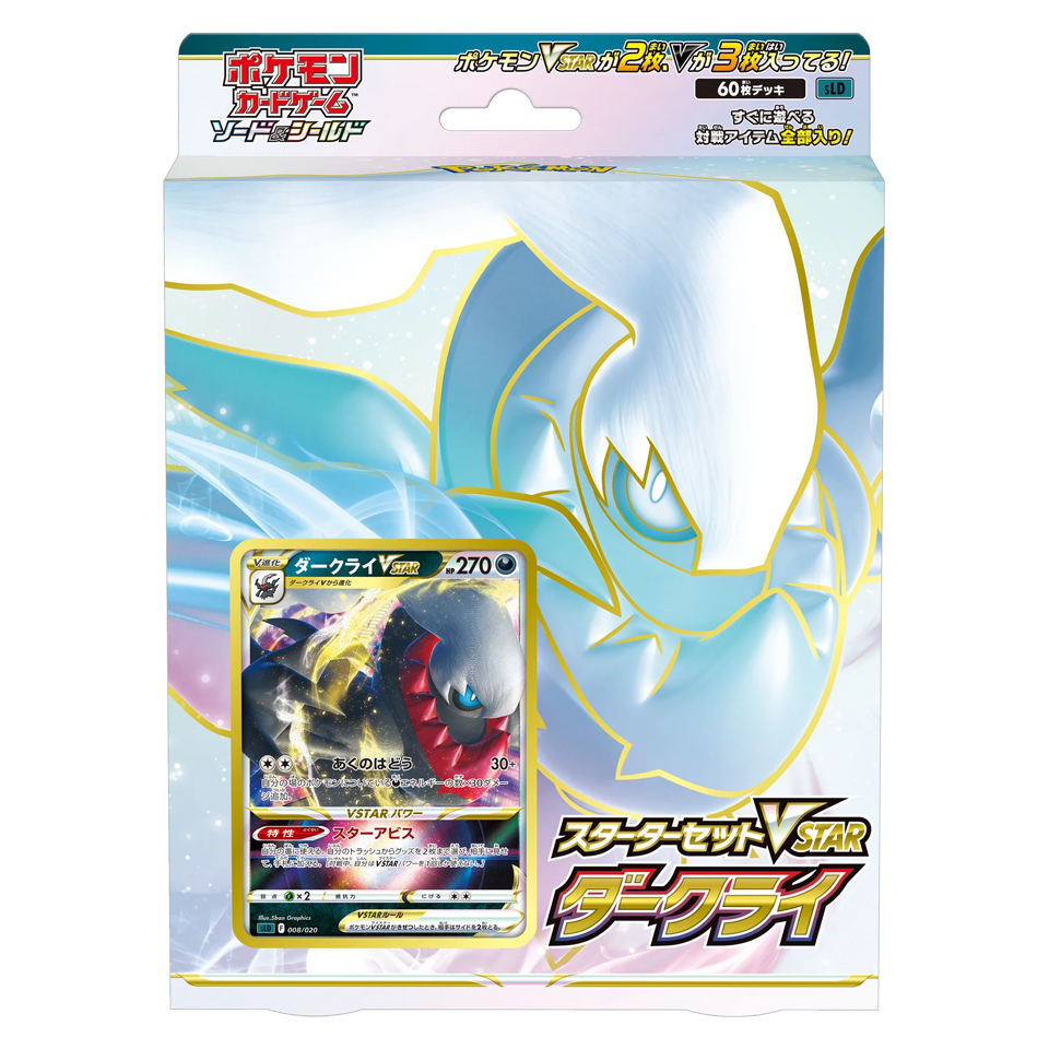 Sword & Shield Starter Set Darkrai VSTAR