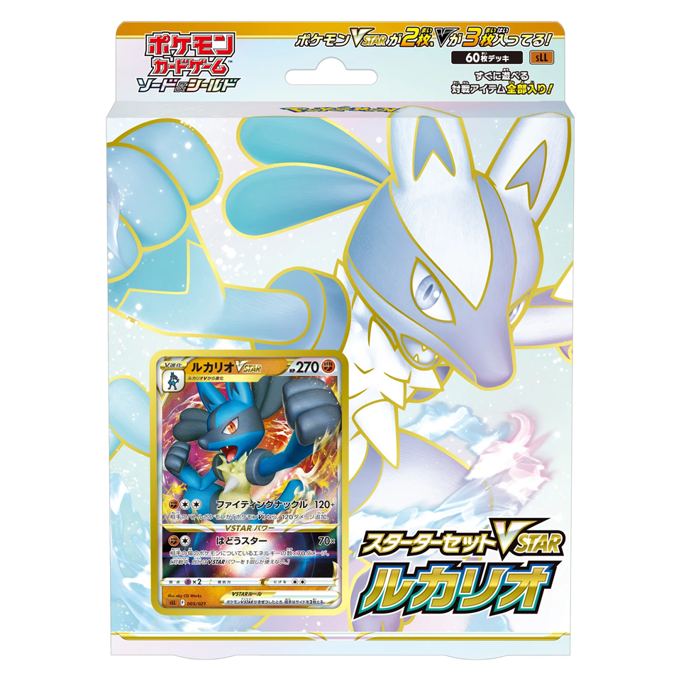 Sword & Shield Starter Set Lucario VSTAR