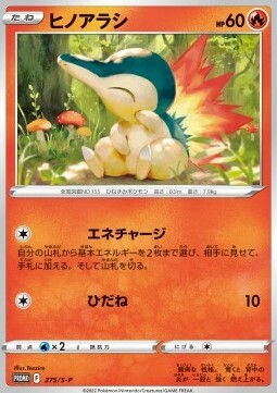 Cyndaquil Card Front