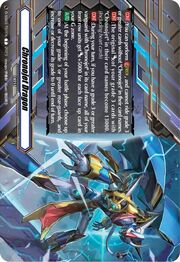 Chronojet Dragon [D Format]