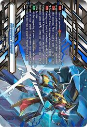 Chronojet Dragon [D Format]