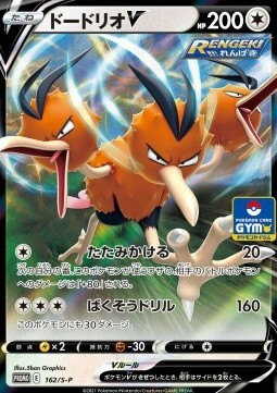 Dodrio V Card Front