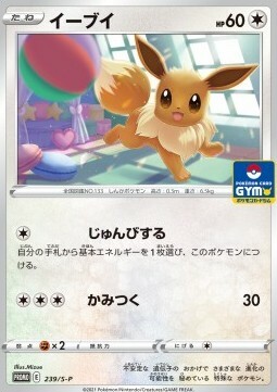 Eevee Card Front