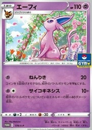 Espeon