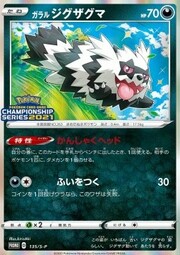 Galarian Zigzagoon