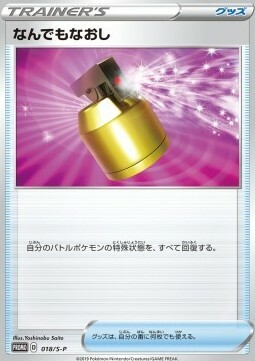 Full Heal Card Front