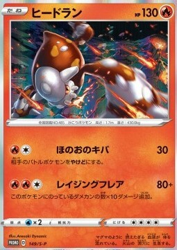 Heatran Card Front