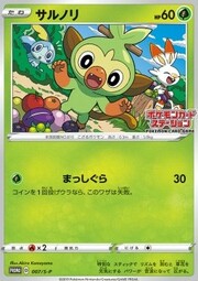 Grookey