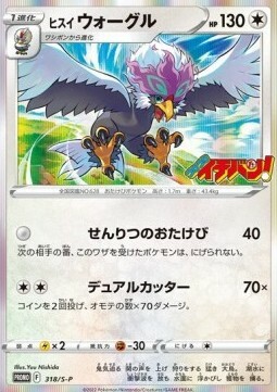 Hisuian Braviary Card Front