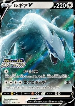 Lugia V Card Front