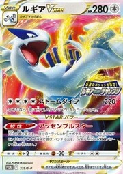 Lugia VSTAR