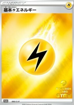 Lightning Energy Card Front