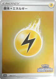 Lightning Energy