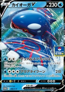 Kyogre V Card Front