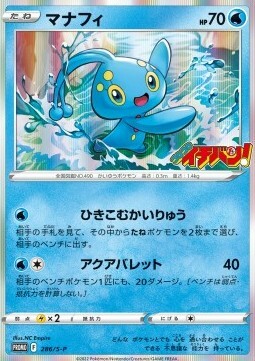 Manaphy Card Front