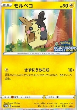 Morpeko Card Front