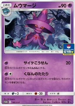 Mismagius Card Front