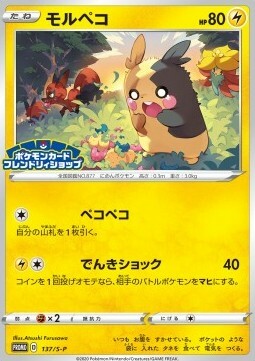 Morpeko Card Front