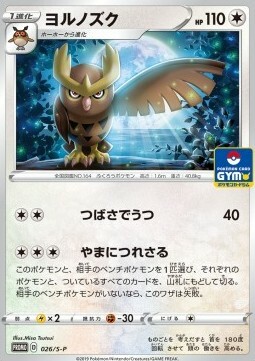 Noctowl Card Front