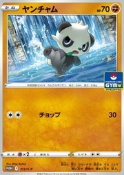 Pancham