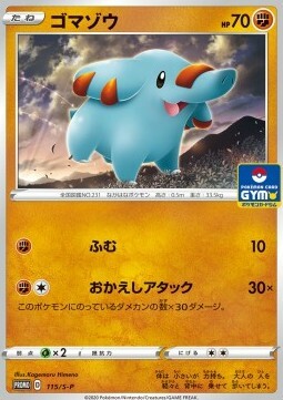 Phanpy Card Front