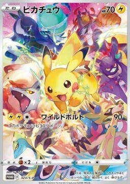 Pikachu Card Front