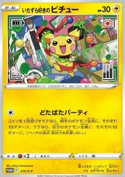 Mischievous Pichu Card Front