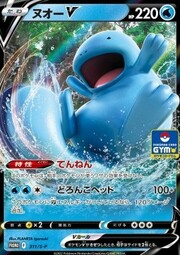 Quagsire V [Unaware | Muddy Noggin]