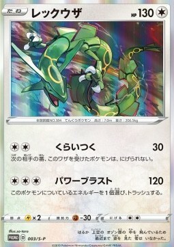 Rayquaza Card Front