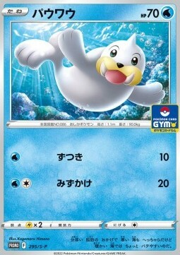 Seel Card Front