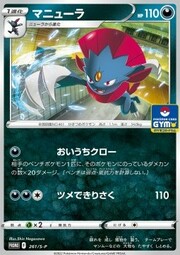 Weavile