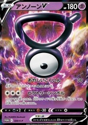 Unown V