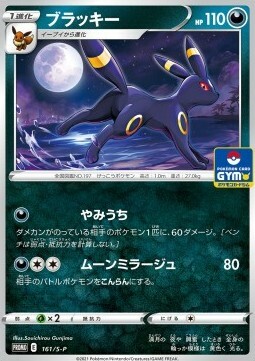 Umbreon Card Front