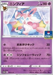 Sylveon