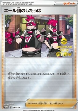 Team Yell Grunt Card Front