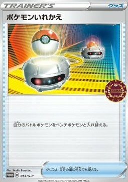 Switch Card Front