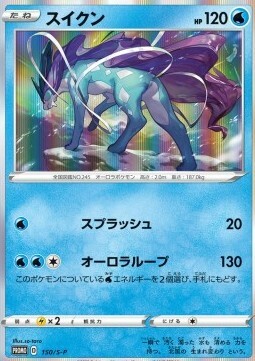 Suicune Card Front