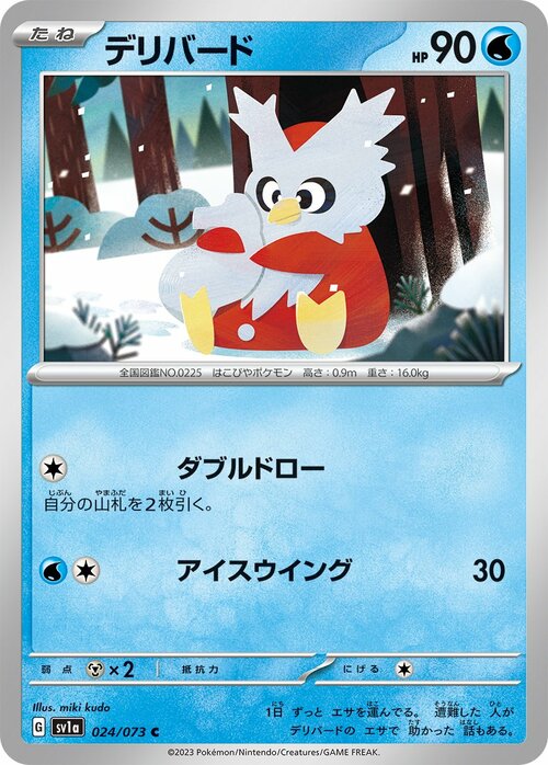 Delibird Card Front