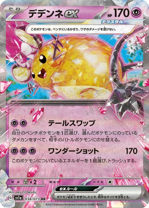 Dedenne ex Card Front