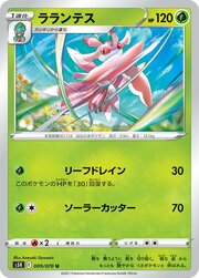 Lurantis