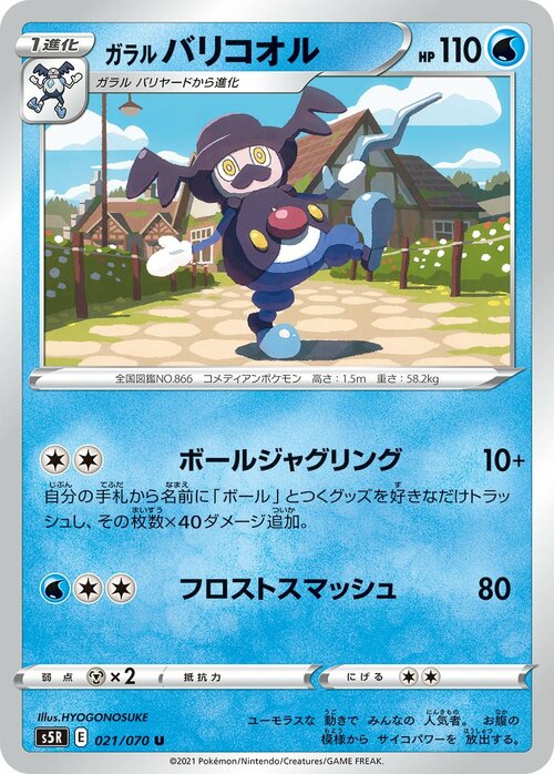 Galarian Mr. Rime Card Front