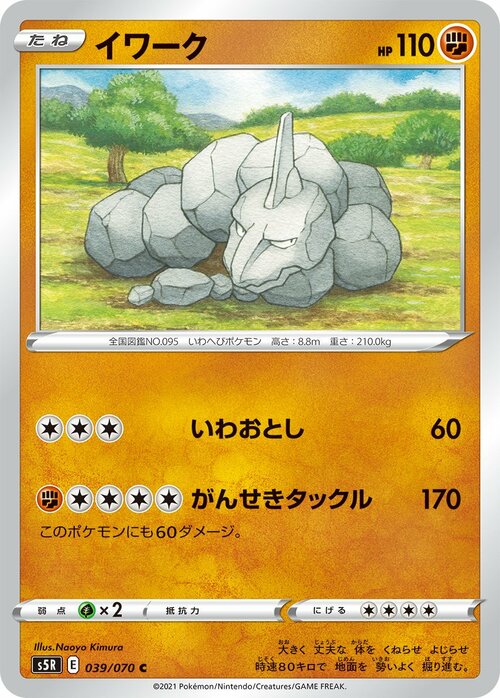 Onix Card Front