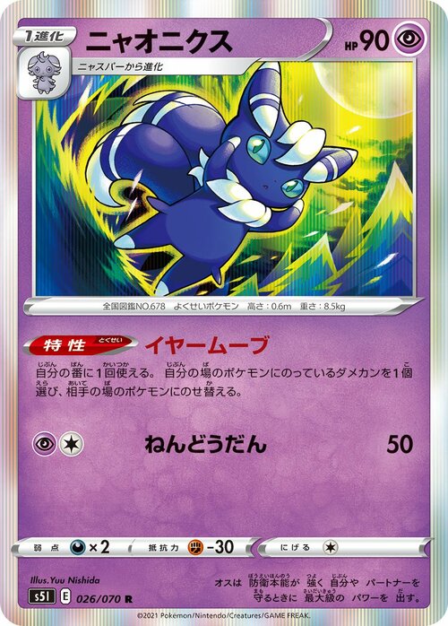 Meowstic Card Front