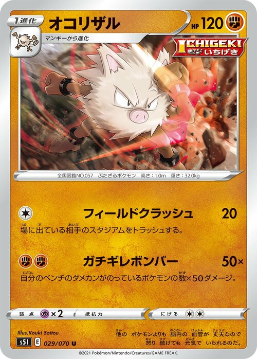 Primeape Card Front